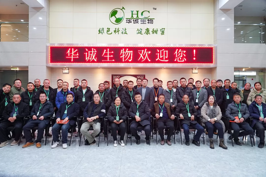 The 2024 Monk Fruit Planting Conference was successfully held！